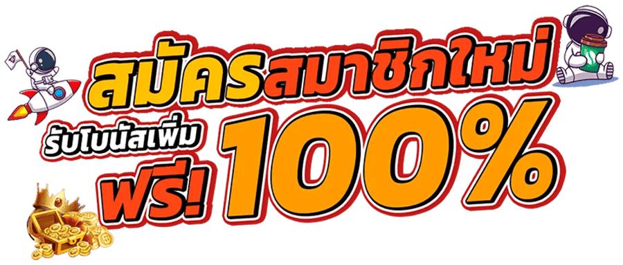 thesun789 นิยามใหม่ของความบันเทิงและการลงทุนในโลกพนันออนไลน์ 